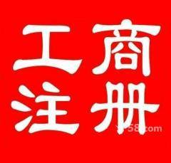 上海金山區楓涇公司注冊 0收費特辦物流公司，注冊資本無限制