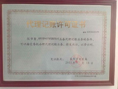 岳陽工商注冊、公司變更、代理記賬與公司注銷服務(wù)詳解