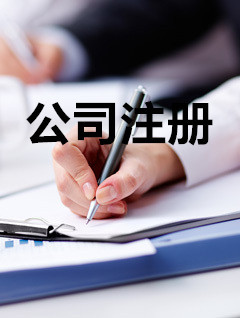 個(gè)體工商戶注冊(cè)服務(wù) 一站式解決方案，助力您的創(chuàng)業(yè)夢(mèng)想啟航