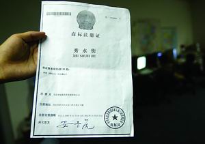 專業(yè)代辦商標(biāo)注冊(cè)證 流程、優(yōu)勢(shì)與選擇指南