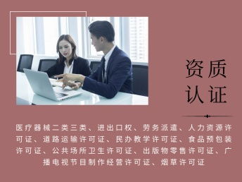 津南區(qū)專業(yè)代辦指南 一站式解決營業(yè)執(zhí)照、代理記賬與食品流通許可