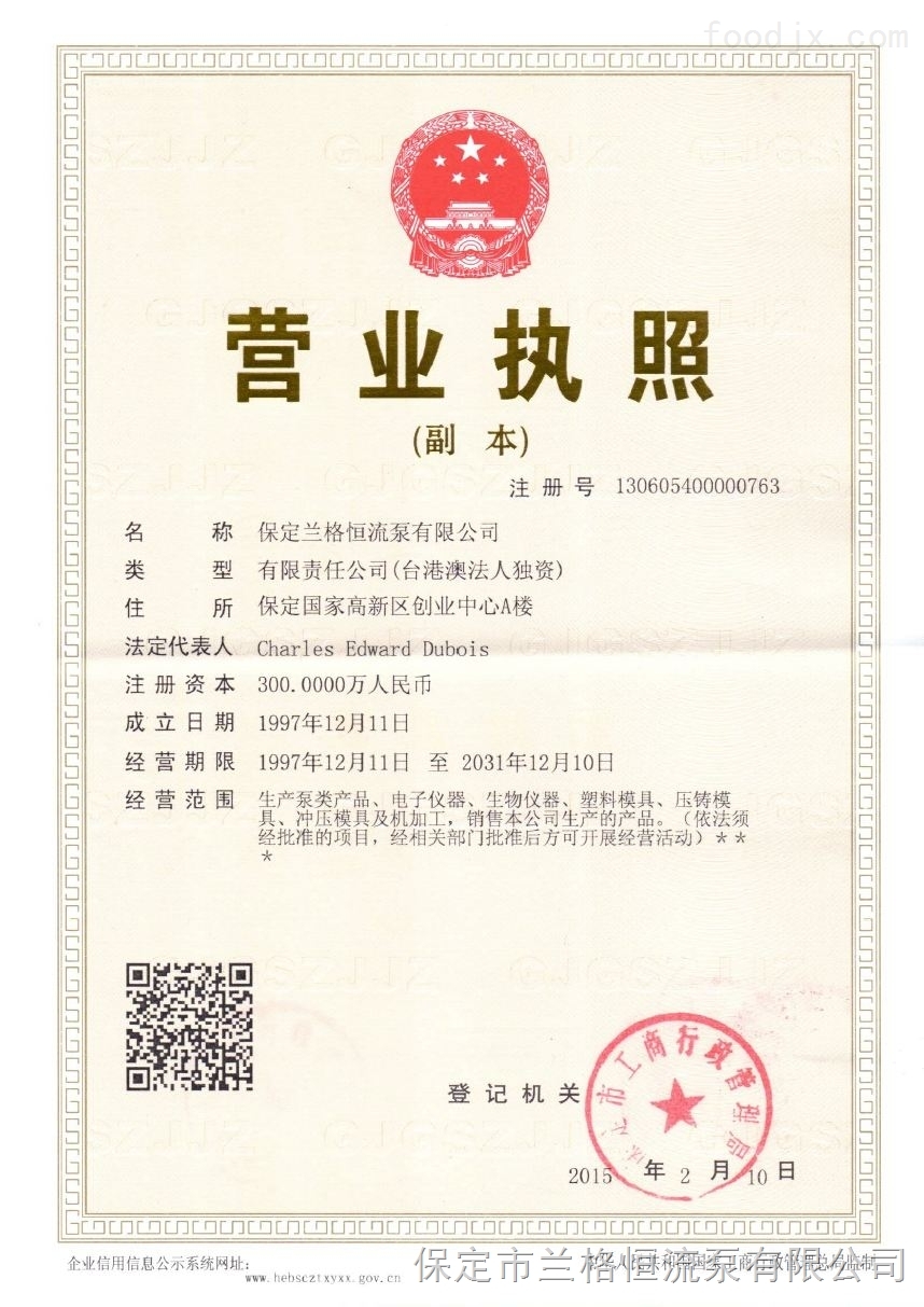 工商營業(yè)執(zhí)照代理代辦 企業(yè)注冊的省心之選